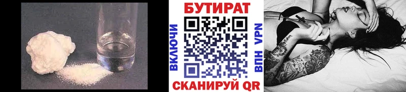 БУТИРАТ BDO 33%  Верхняя Тура 