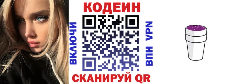 kraken ссылки  Верхняя Тура  Кодеиновый сироп Lean напиток Lean (лин) 