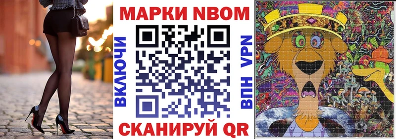 Марки N-bome 1,8мг  Верхняя Тура 